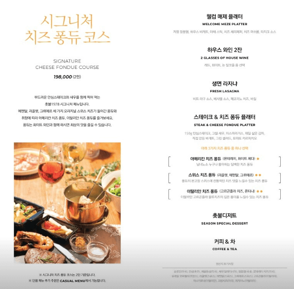 촛불 1978 메뉴판사진