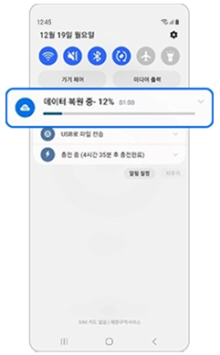 갤럭시 스마트폰 데이터 복원 방법 삼성 클라우드-5 갤럭시 스마트폰 데이터 복원 방법 삼성 클라우드-5