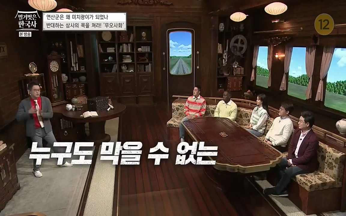 벌거벗은 한국사.E02.220507p-NEXT.mp4_20220614_203809.706.jpg