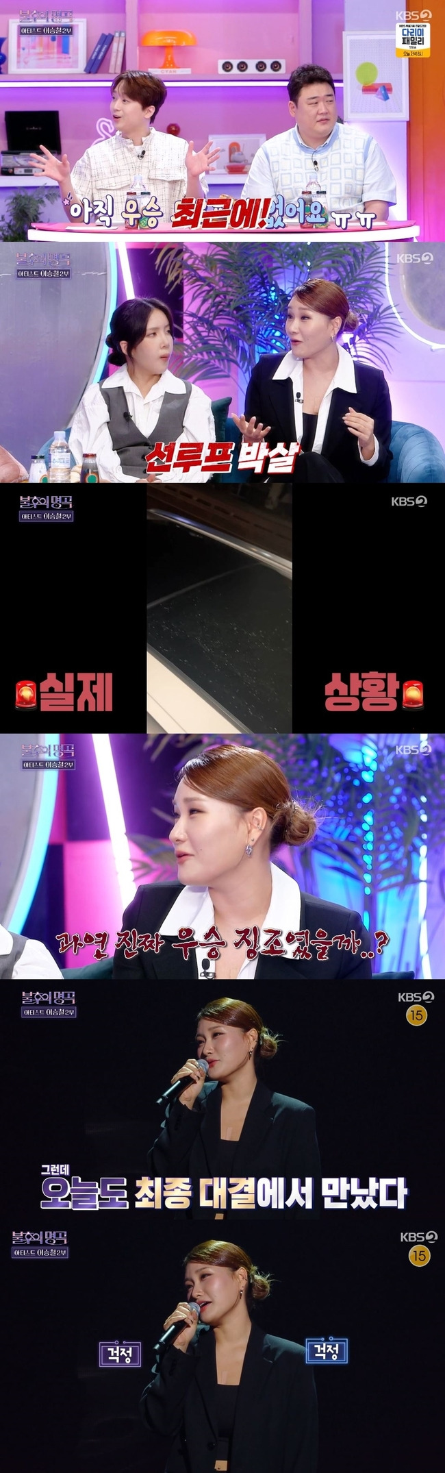 불후의 명곡