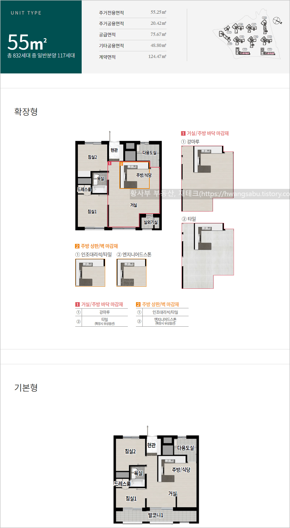 서대문-푸르지오-센트럴파크-평면도(55타입)