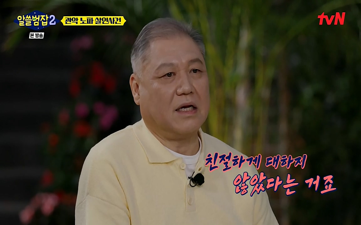 알쓸범잡 2.E15.220425p-NEXT.mp4_20220425_185035.053.jpg