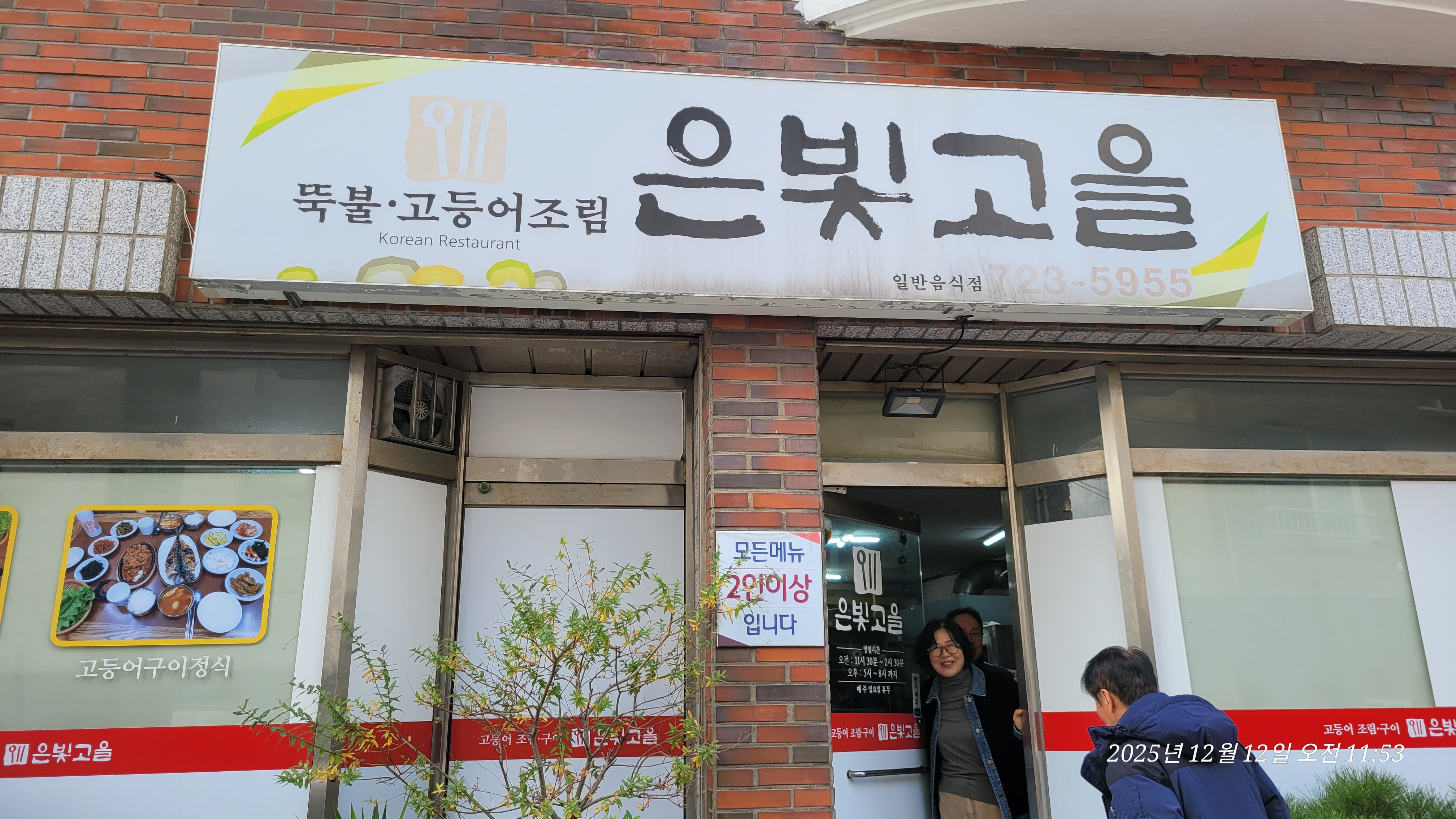 은빛고을 사진 5