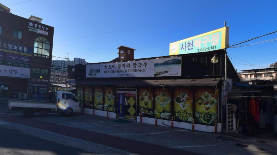 하노이뿐짜와쌀국수 사진 6