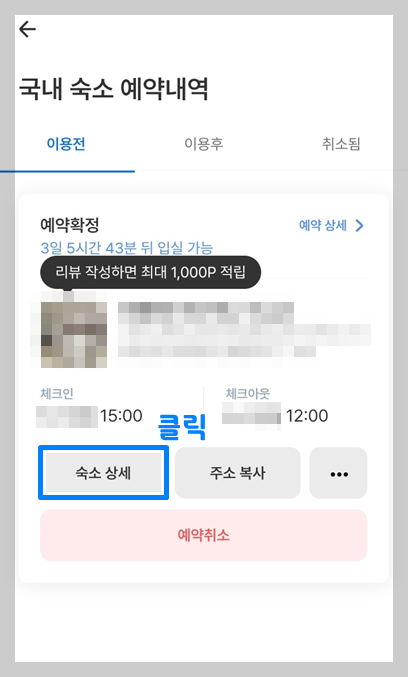 여기어때 법인카드