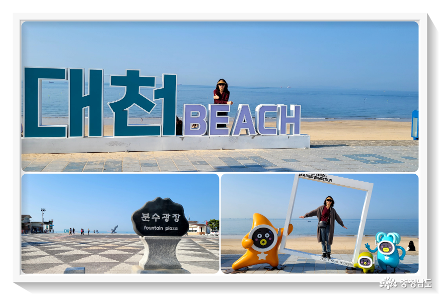 대천해수욕장의 가을경치 : 네이버 블로그