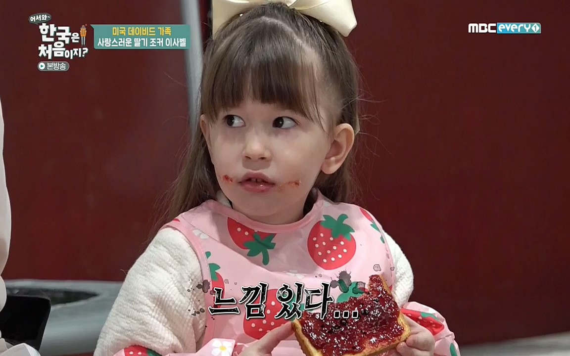 어서와 한국은 처음이지 시즌2.E206.220415p-NEXT.mp4_20220415_181252.447.jpg