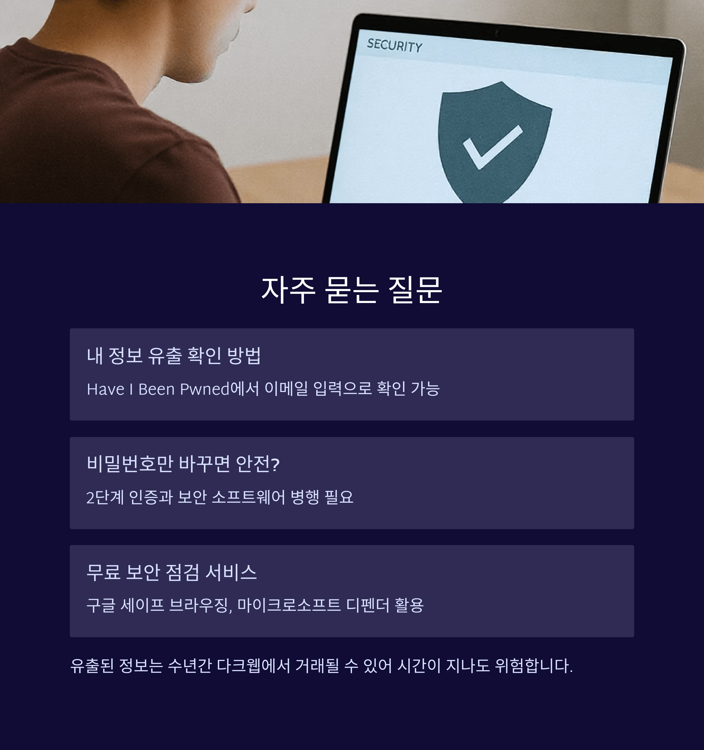 구글&middot;애플&middot;페북 비밀번호 유출! 지금 바로 확인