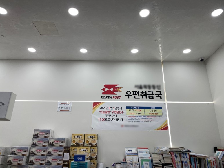 국제택배 EMS 우체국 택배 보내기 [미국새댁 황지] 한국에서 미국으로 10