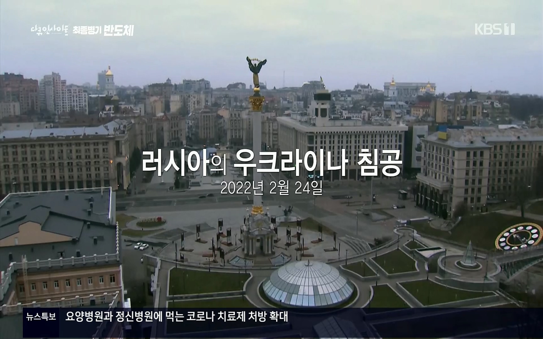 다큐 인사이트.E111.220414p.H264-F1RST.mp4_20220517_181526.686.jpg