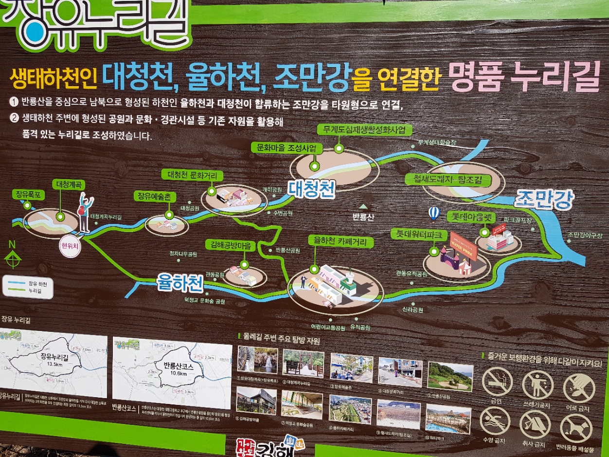  1/8)주말은 역시 힘듭니다. 다이어트는 내일부터가 진리죠.(장유누리길, 족발, 폭포, 용지봉, 자연휴양림)
