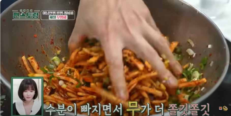 무생채 레시피