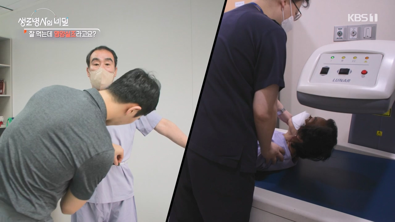 생로병사의 비밀.E906.240328p-NEXT.mp4_20240328_210402.469.jpg