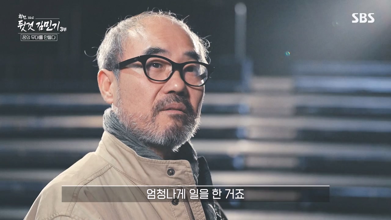 SBS 스페셜 학전 그리고 뒷것 김민기 3부.E661.240506p-NEXT.mp4_20240506_173022.544.jpg