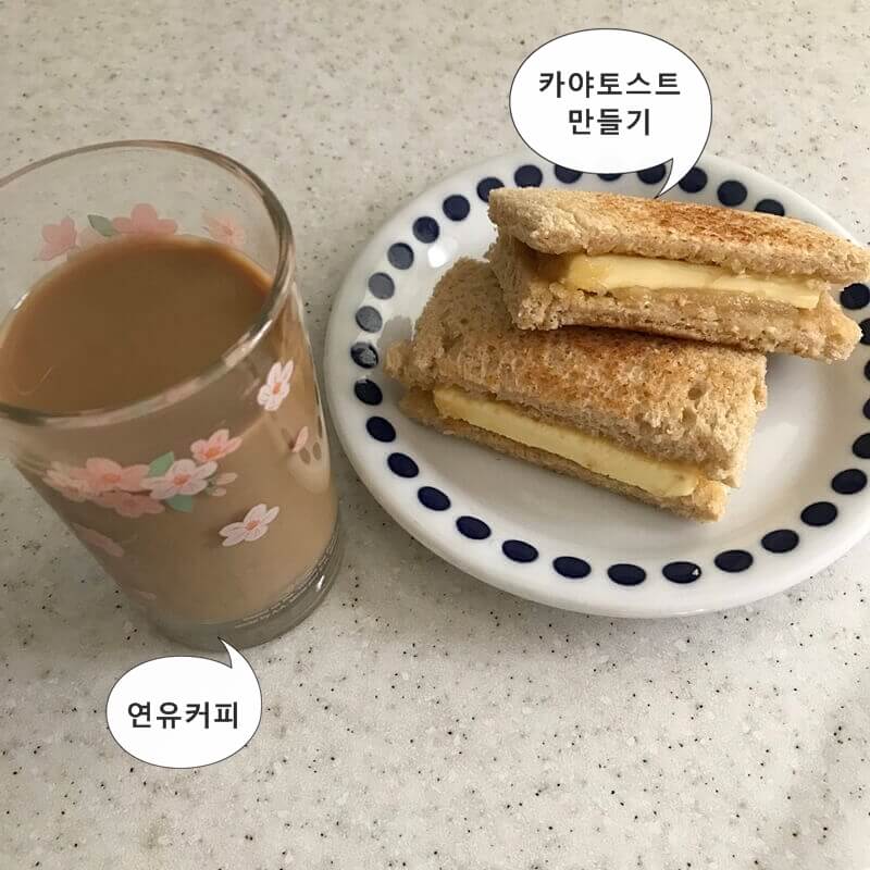  카야토스트 만들기