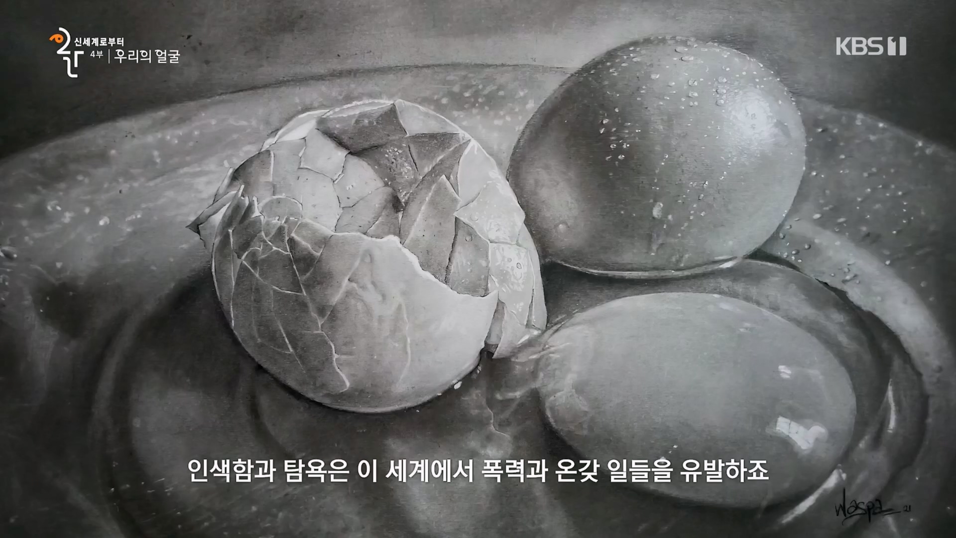 다큐 인사이트.E173.231130p.H264-F1RST.mp4_20231201_205332.257.jpg