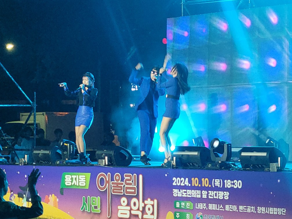 인기 혼성그룹 해피니스 (HAPPYNESS) 분위기 UP! UP!