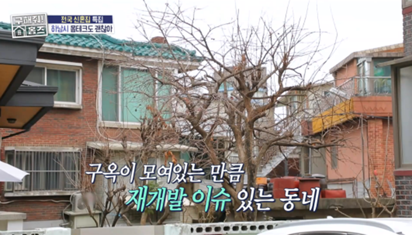 신혼부부가 신혼집에 대해 주장하는 지분 비율이 갈리는 이유 | 인스티즈