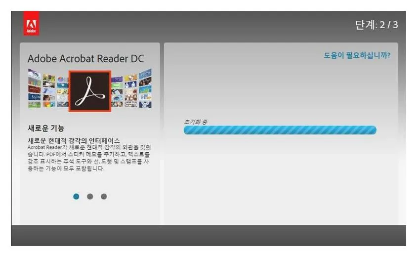 pdf뷰어 다운로드