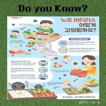 노로바이러스 증상 빠르게 대처하는 방법_7