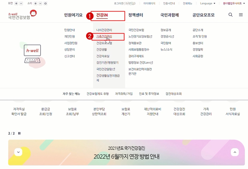  영유아 건강검진표 어디서 출력하나?