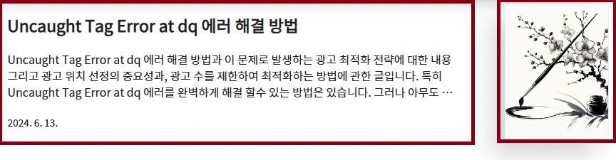 티스토리 뉴스레터 커버