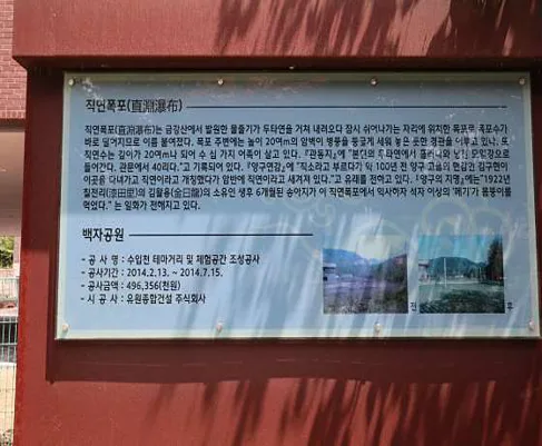 직연폭포
