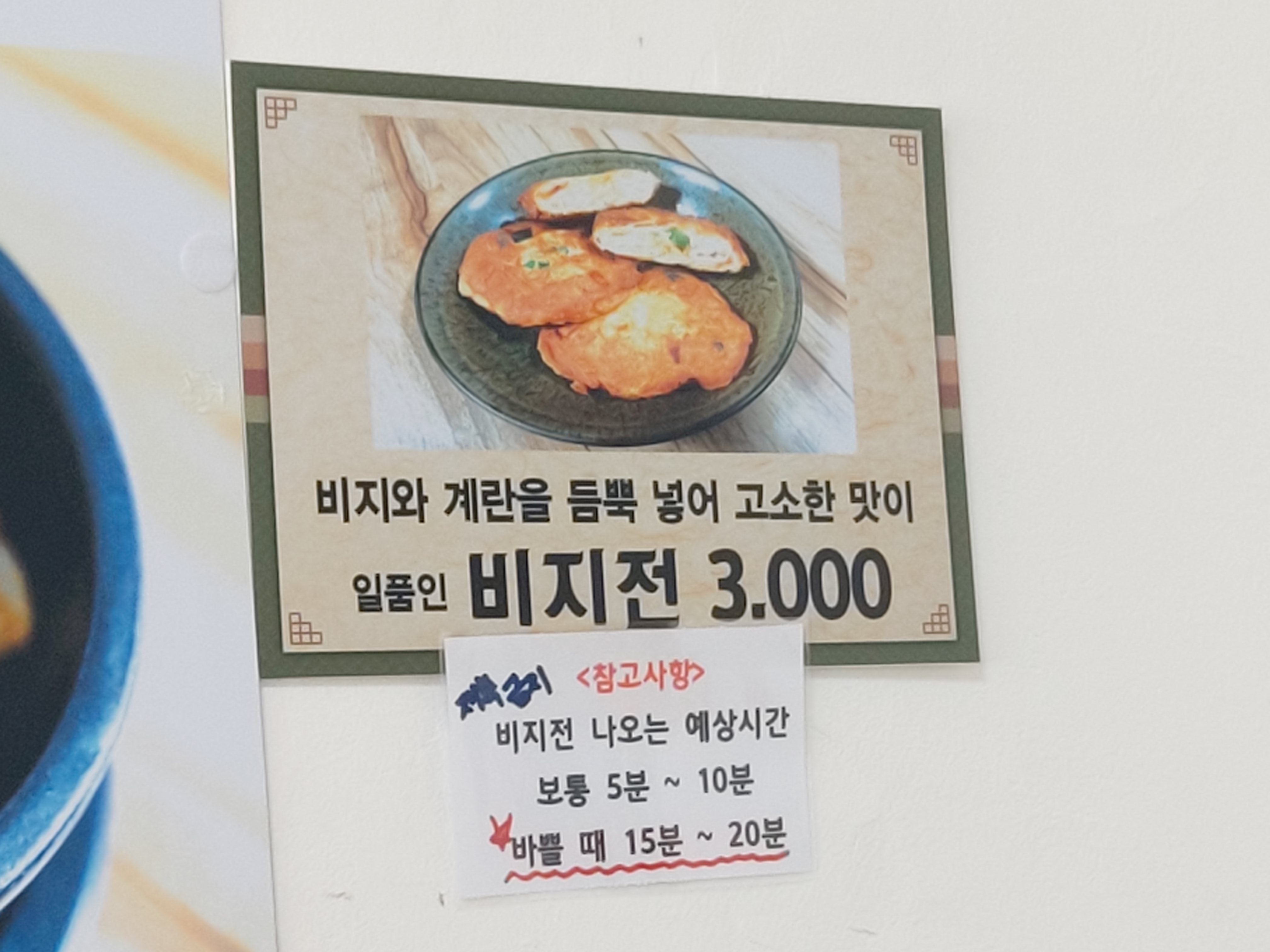 평사리 순두부 이미지