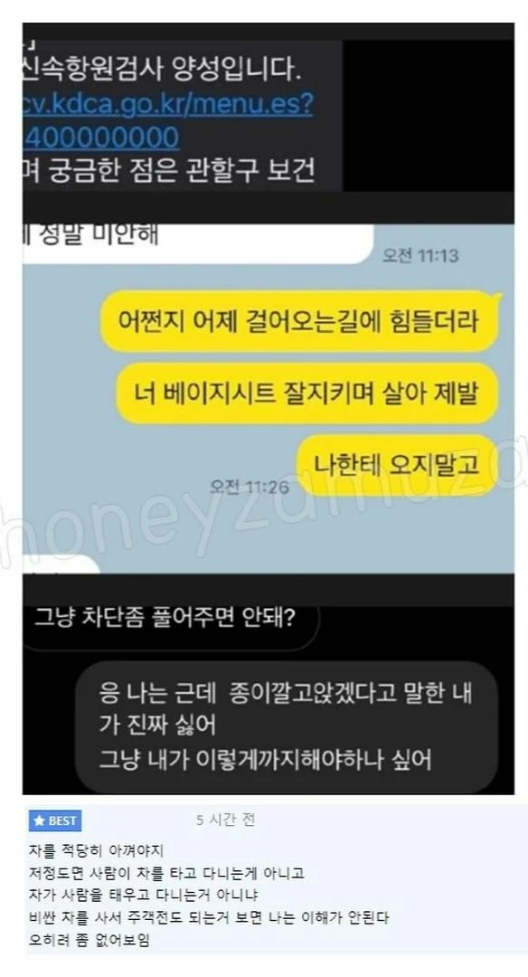  벤츠 때문에 이별함