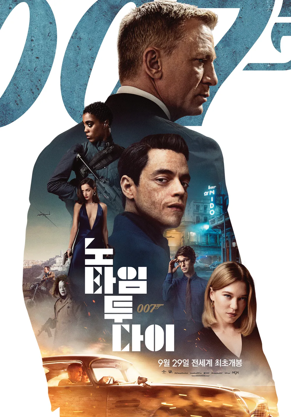 노타임투다이 포스터
