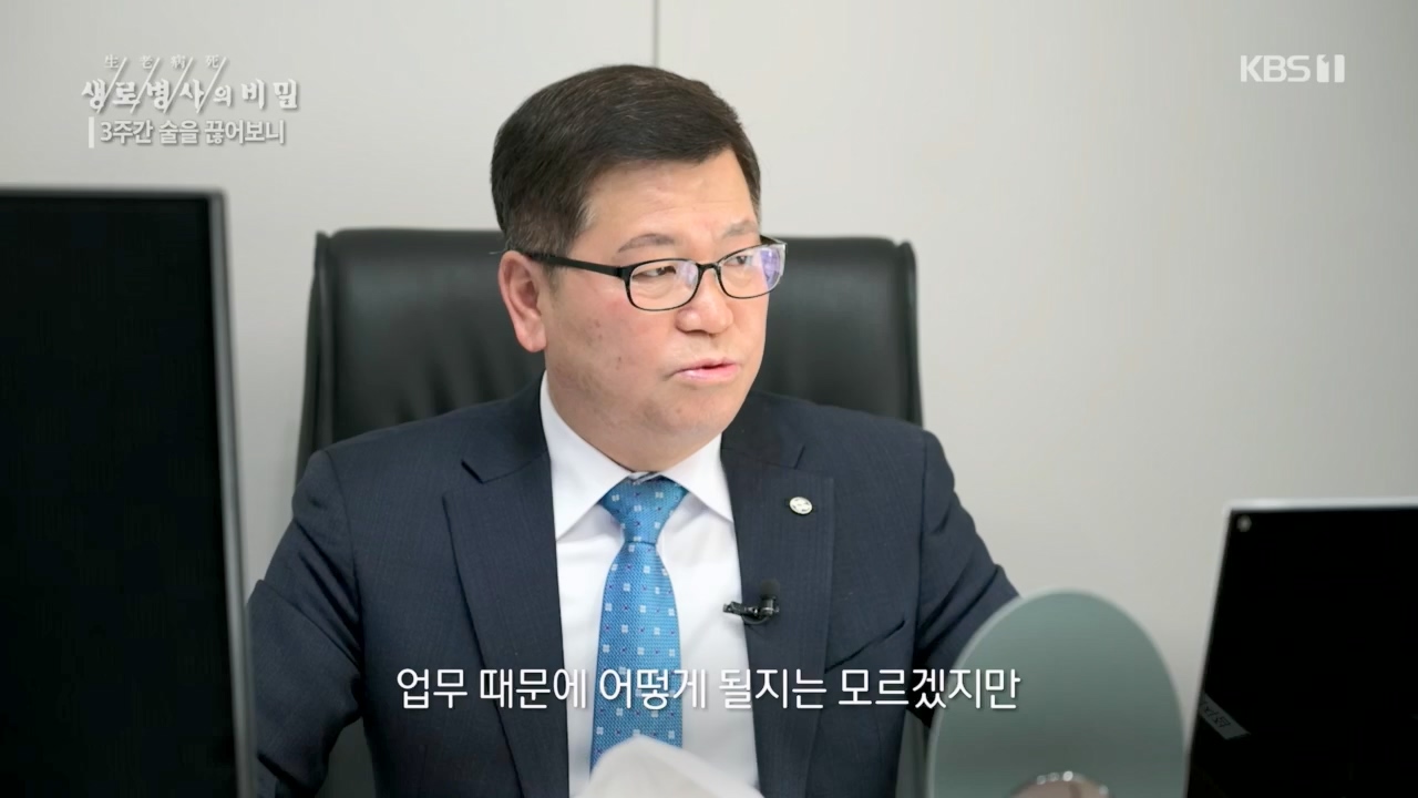 생로병사의 비밀.E865.230420p.H264-F1RST.mp4_20230420_202203.049.jpg