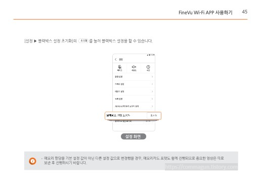 파인뷰 X33 블랙박스 사용설명서 바로보기 - 파인뷰 X33 - 사용설명서 파인뷰 X33 블랙박스 사용설명서 바로보기 - 파인뷰 X33 - 사용설명서