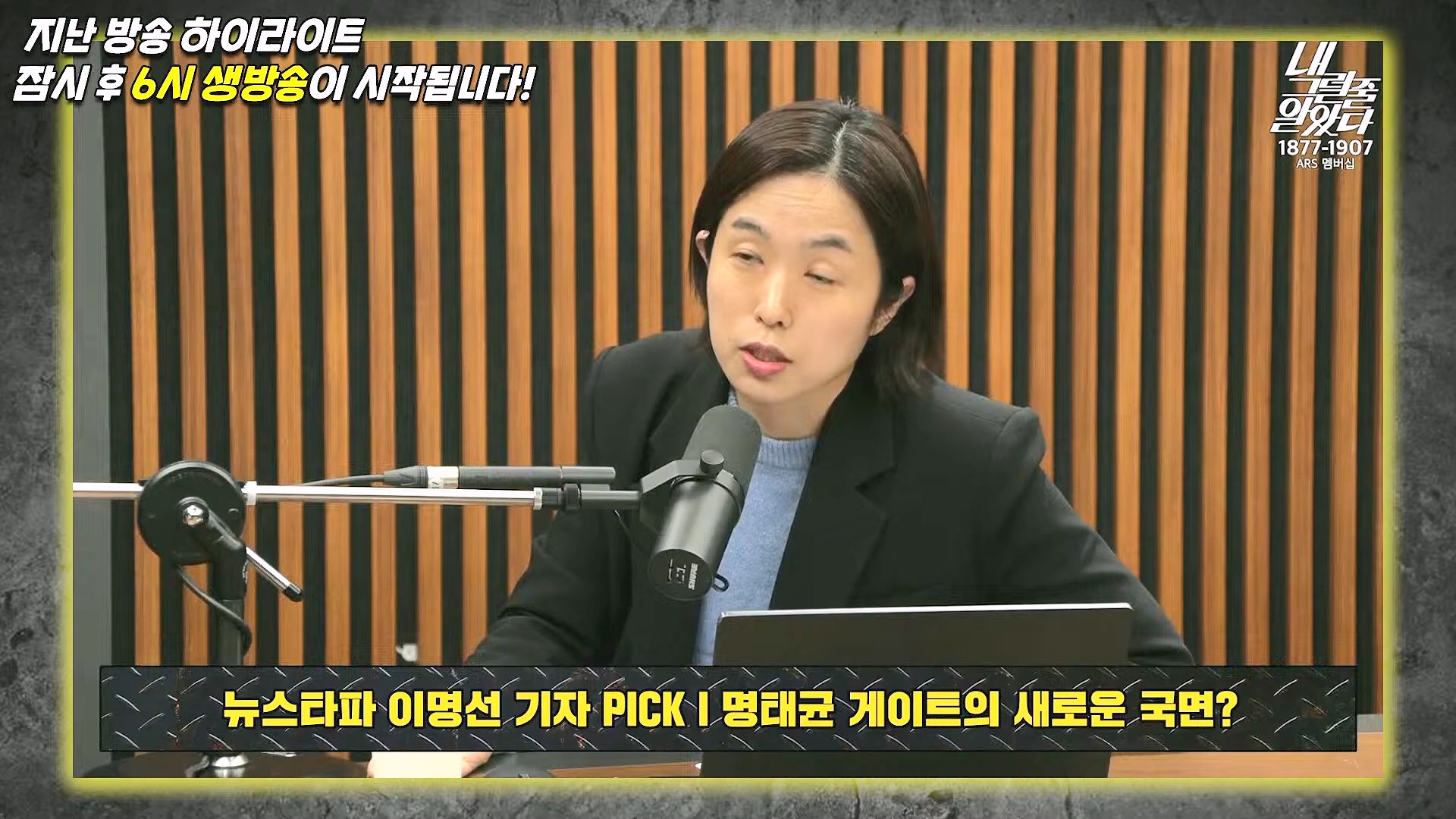 [이재석의 내그럴줄알았다] 지지율 19%...부정평가 1위 '경제' _ 기추자 _ 이봉우 _ 2024년 11월 29일 금요일.mp4_20241130_131239.849.jpg