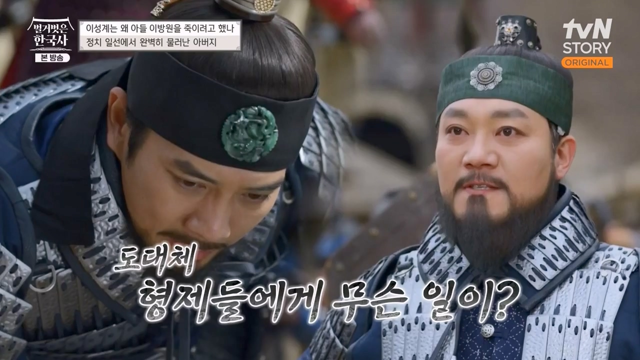벌거벗은 한국사.E47.230316p-NEXT.mp4_20230429_135316.012.jpg