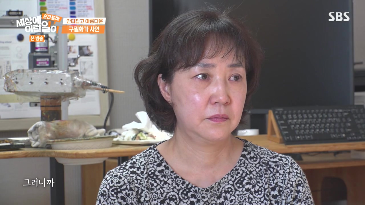 순간포착 세상에 이런일이.E1252.231112p-NEXT.mp4_20231112_165919.656.jpg