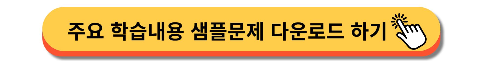 2024 - 여신심사역 자격증