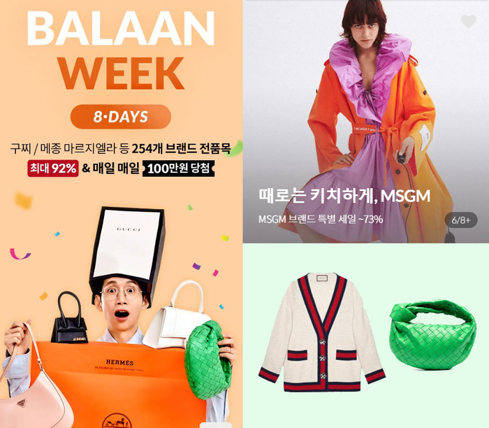 사이트 BALAAN 바란위크에서 구찌부터 톰브라운까지 알찬 쇼핑을 즐겨보세요 여성브랜드 가방, 신발, 온라인직구 12