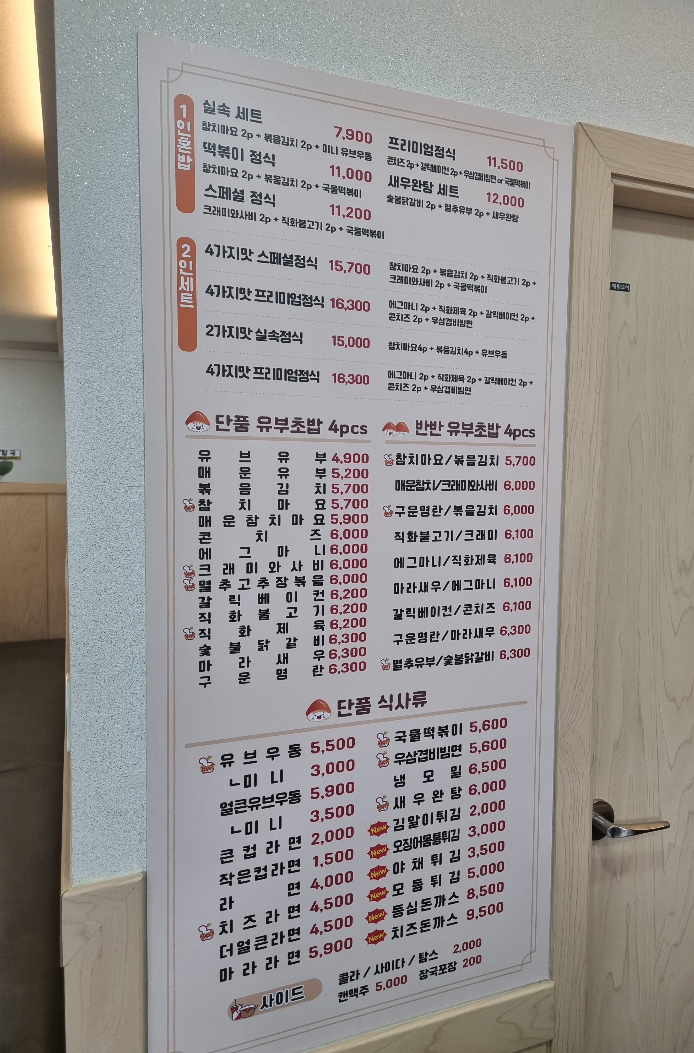유브유부천안 이미지