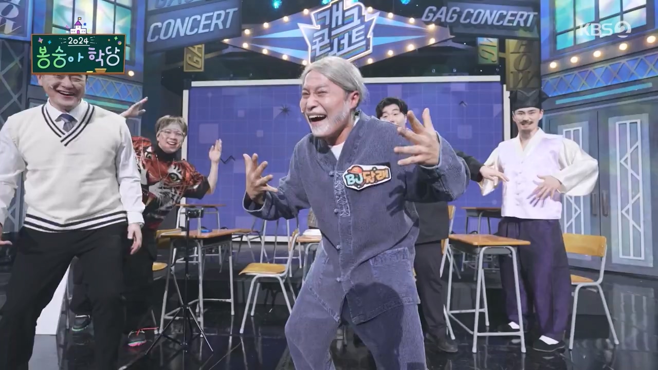 개그 콘서트.E10.240122p-NEXT.mp4_20240123_203933.325.jpg
