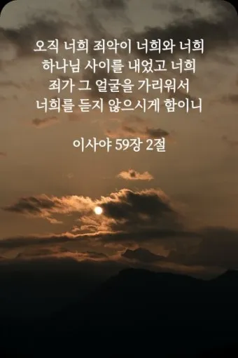 이사야 장별 요약 말씀 내용_4