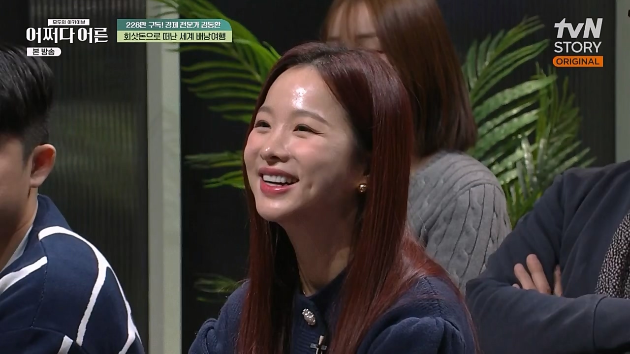 어쩌다 어른.E21.230229p-NEXT.mp4_20230402_190604.979.jpg