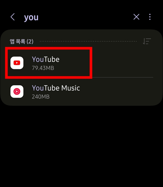 애플리케이션 유튜브
