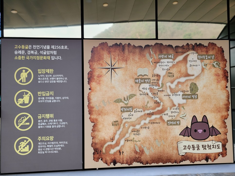 단양 고수동굴 충북 단양 고수동굴가족여행 9