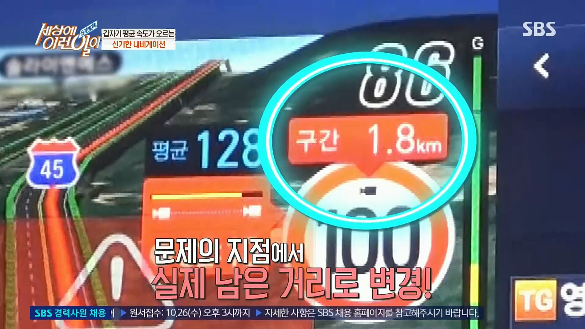 순간포착 세상에 이런일이.E1202.221018p.H264-F1RST.mp4_20221019_182918.930.jpg