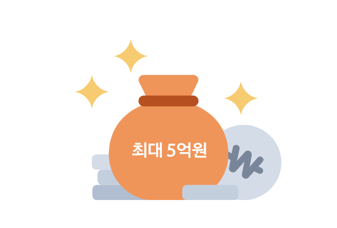든든한 보장
