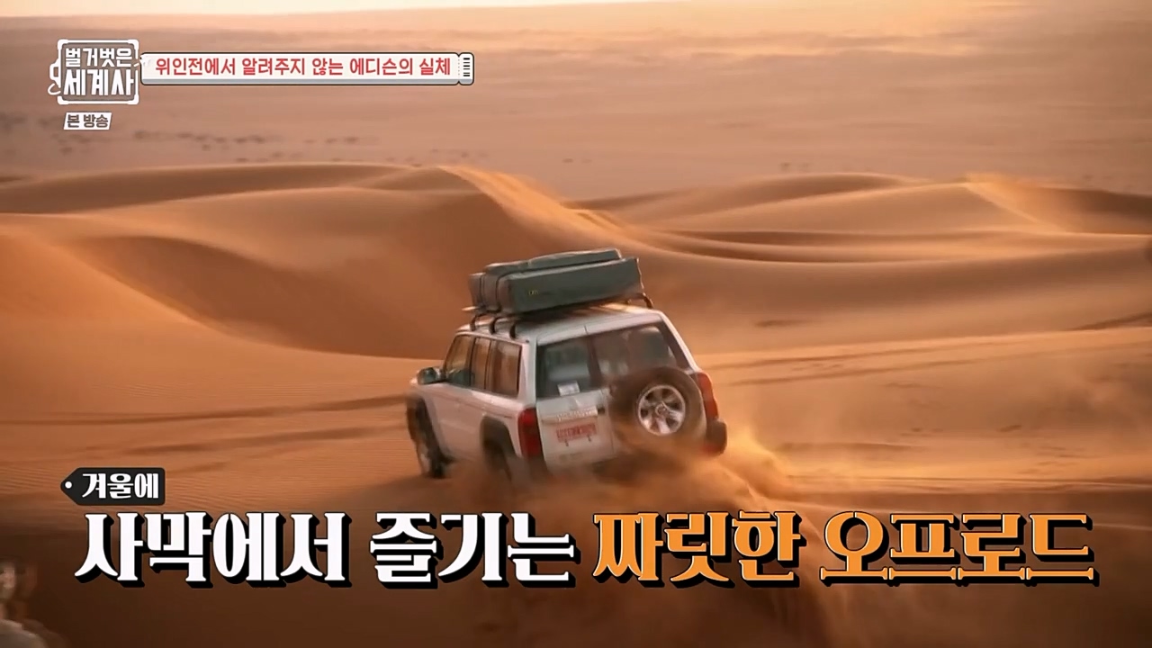 벌거벗은 세계사.E82.230118p-NEXT.mp4_20230225_184309.242.jpg