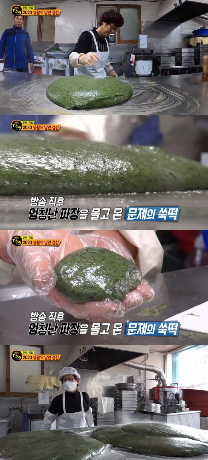  '하루 택배 송장만 2~300개'…'생활의 달인' 해남 해풍 쑥떡 달인, 방송 후 집 장만까지