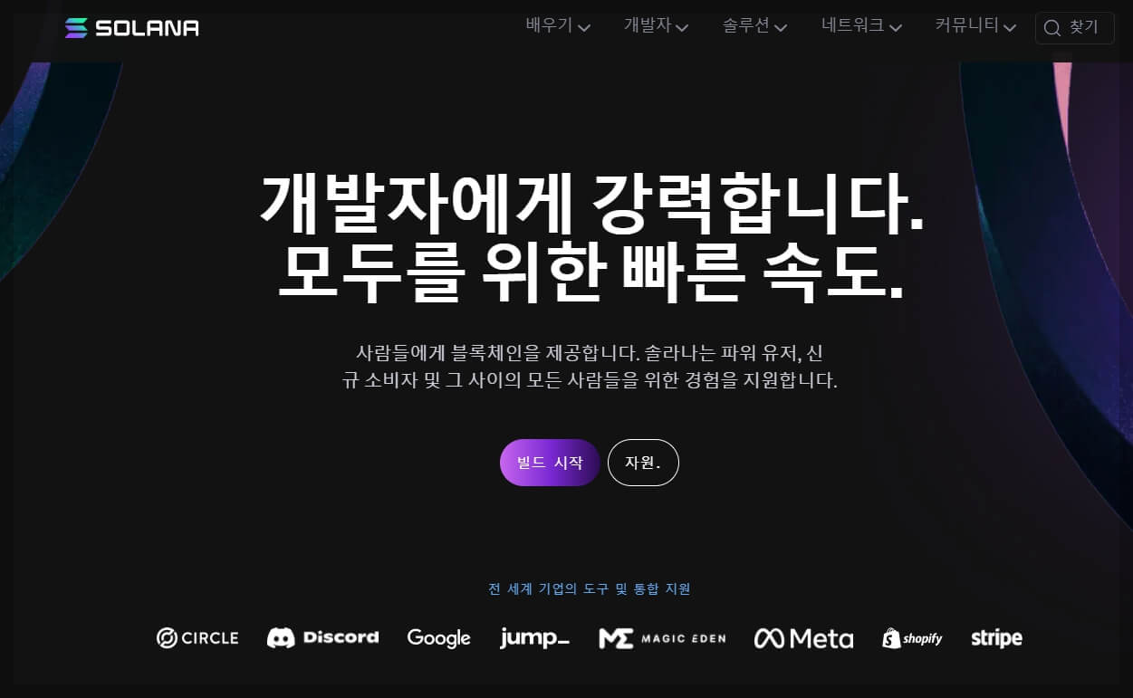 솔라나 뜻, 시세, 전망, 블록체인의 모든 것: 쉽게 풀어본 핵심 가이드