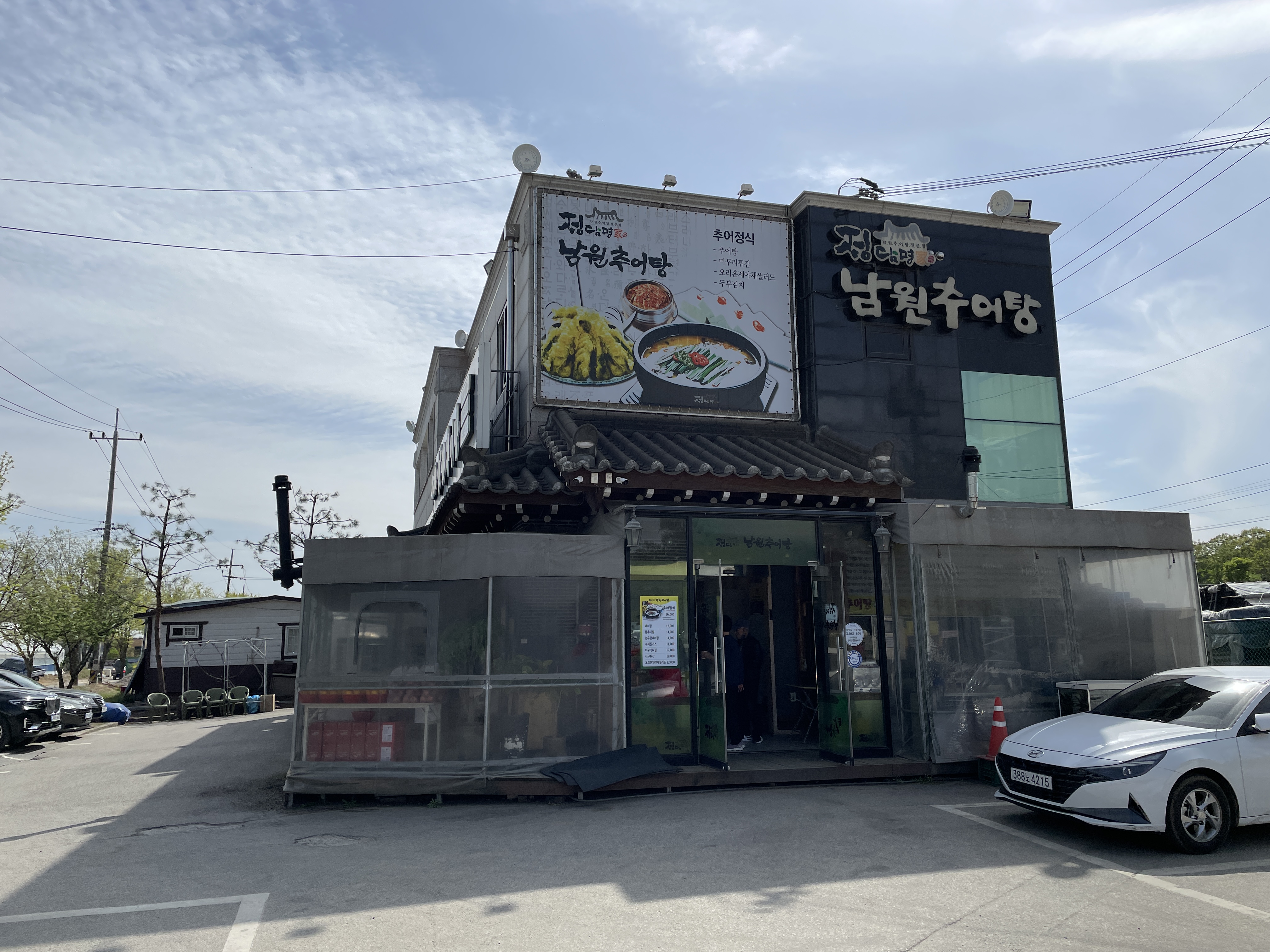 남원동네추어탕 이미지