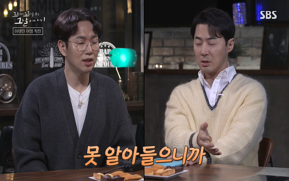 꼬리에 꼬리를 무는 그날 이야기.E20.220318p-NEXT.mp4_20220319_183307.815.jpg